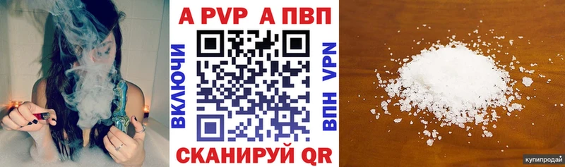 Купить закладки  Серафимович  Альфа ПВП VHQ 