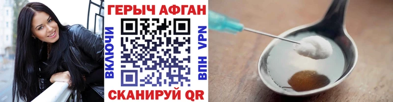 Героин герыч  Купить  Серафимович 