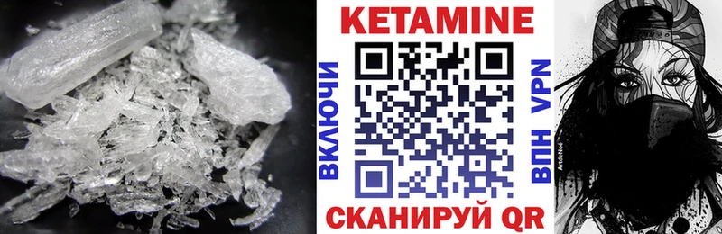 КЕТАМИН VHQ  Купить где  Серафимович 