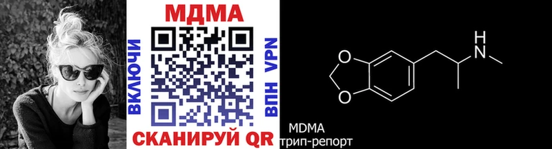 МДМА VHQ  Купить закладки  Серафимович 